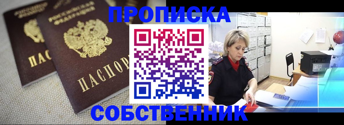 временная прописка в Псковской области