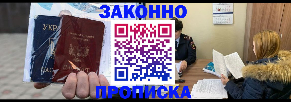 где прописаться в Псковской области