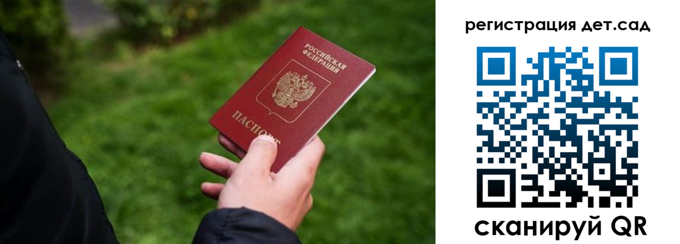 прописка для кредита в Псковской области