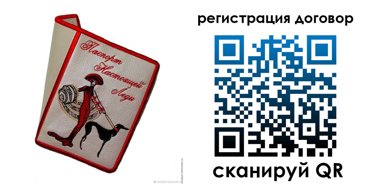 временная регистрация недорого в Псковской области
