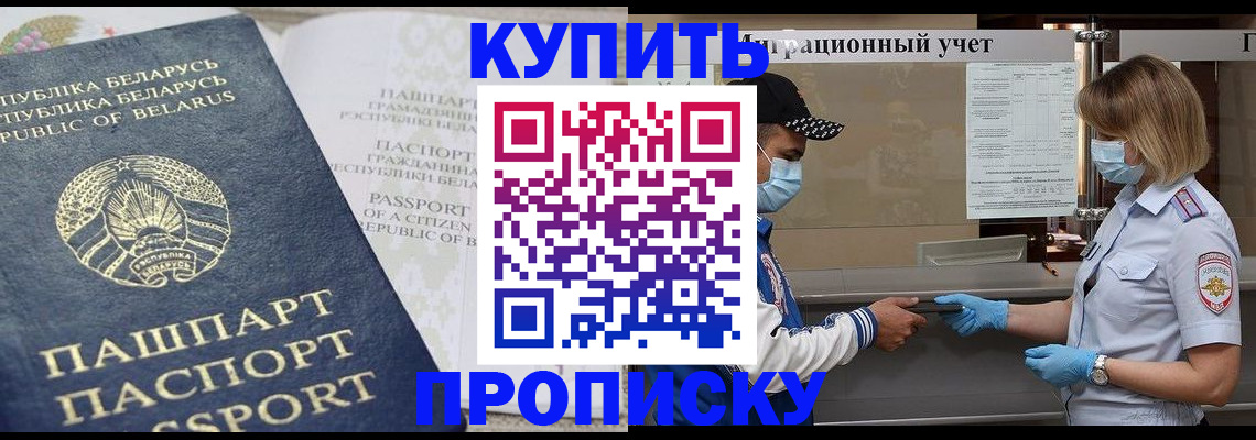 регистрация в Псковской области