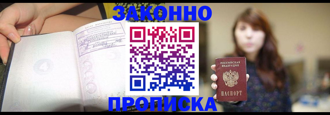 прописка для военкомата в Псковской области