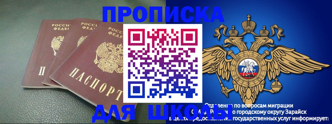 регистрация в Псковской области