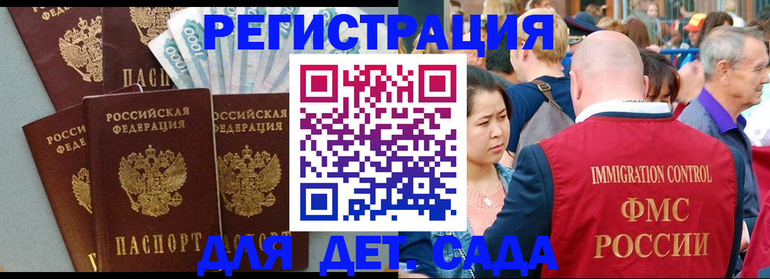 временная прописка в Псковской области