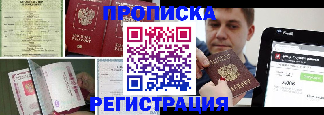 временная регистрация для всех в Псковской области